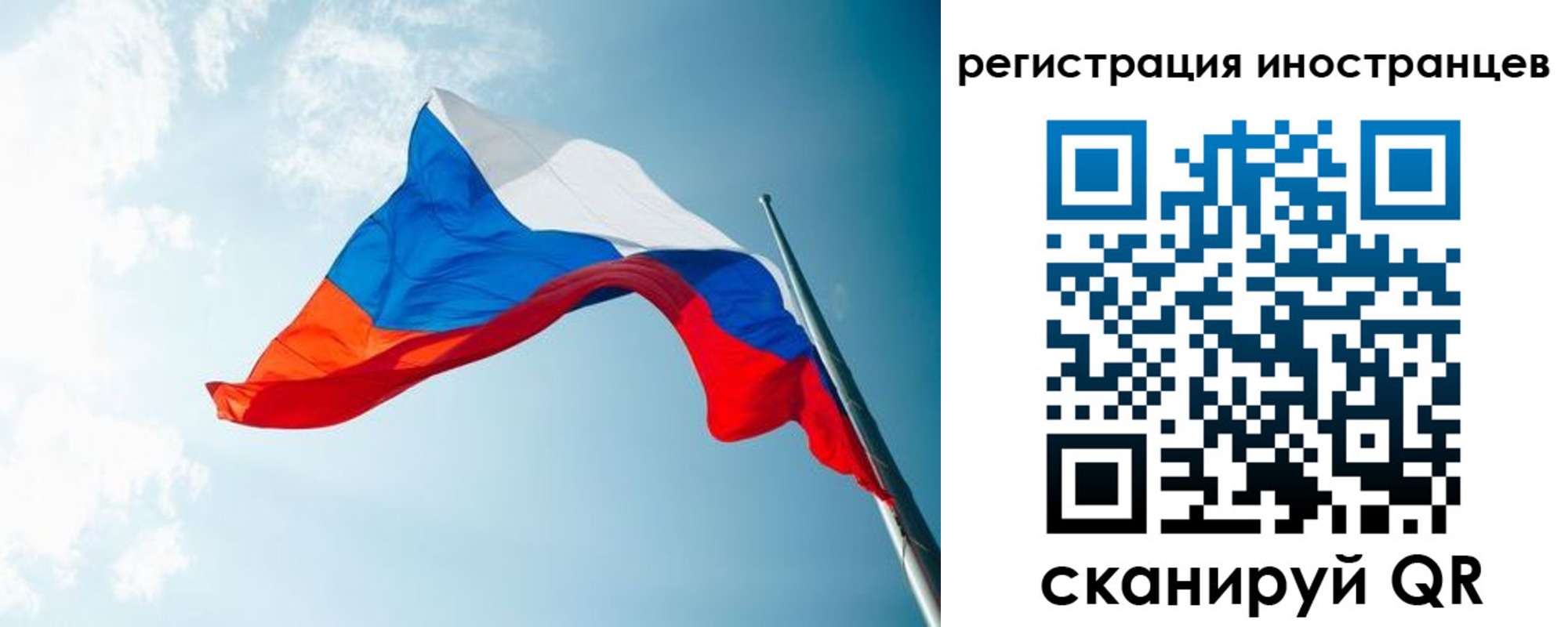 прописка для работы в Северодвинске