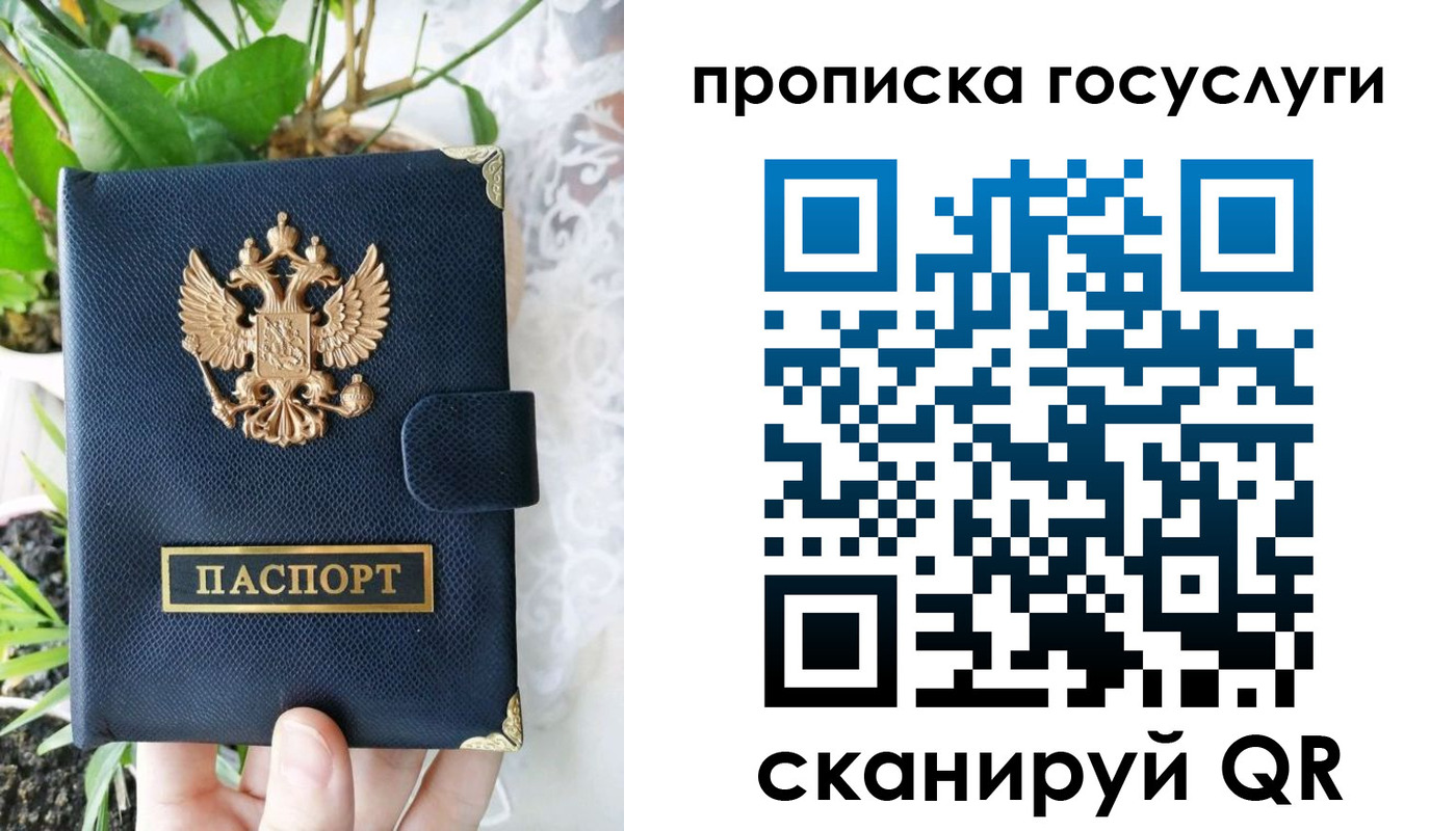 временная регистрация госуслуги в Северодвинске