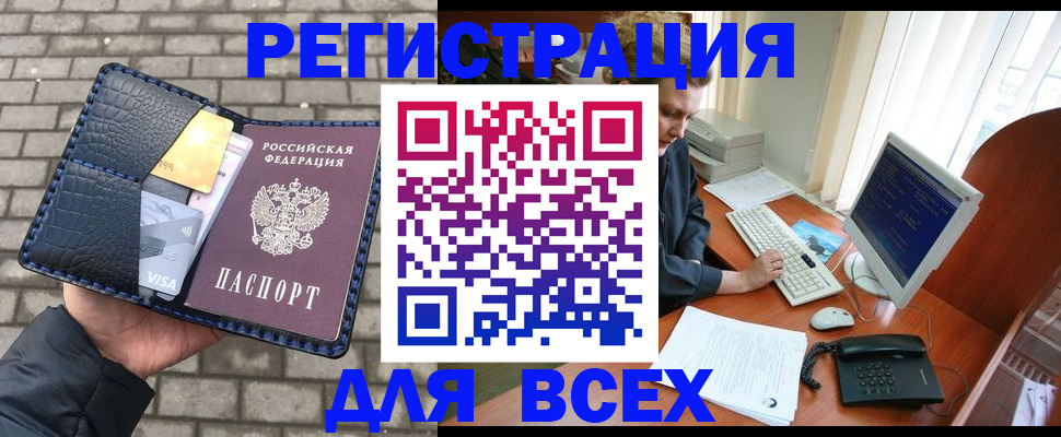 временная регистрация госуслуги в Северодвинске
