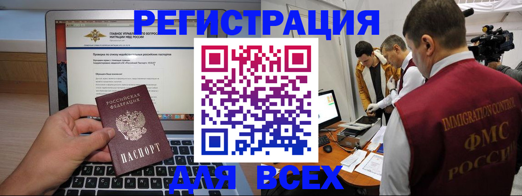 прописка регистрация в Северодвинске