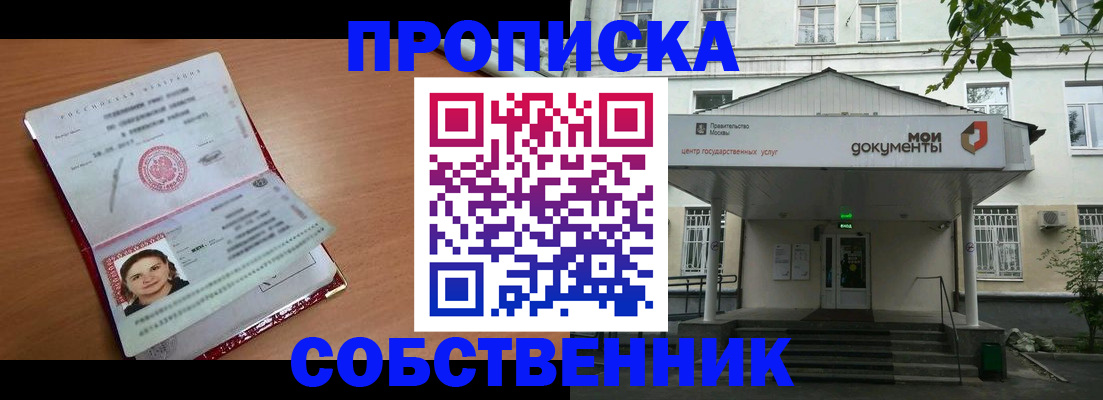 временная регистрация для всех в Северодвинске