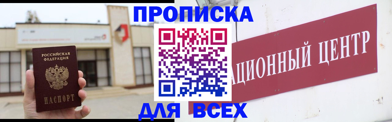 найти адрес прописки в Северодвинске