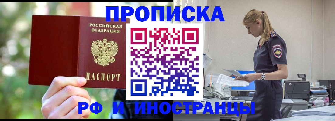 временная регистрация гарантия в Северодвинске