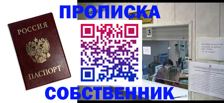регистрация для школы в Северодвинске