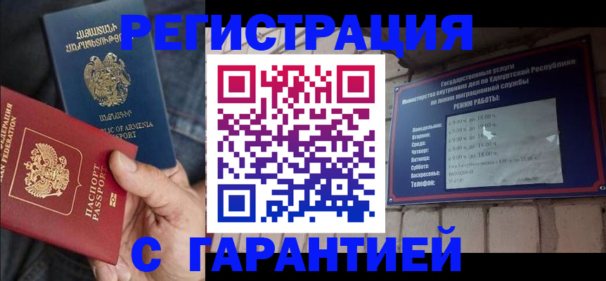 временная регистрация недорого в Северодвинске