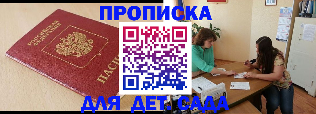 прописка в квартире в Северодвинске